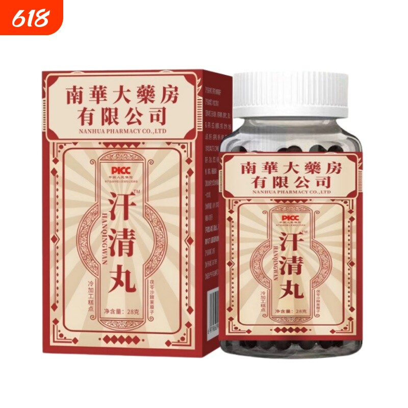 夜间盗汗自汗爱出汗流汗体虚多汗茯苓沙棘莱菔子