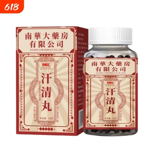 夜间盗汗自汗爱出汗流汗体虚多汗茯苓沙棘莱菔子