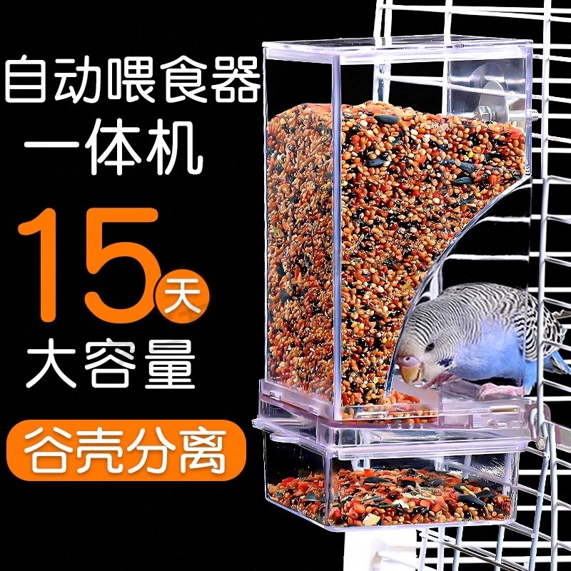 鸟食盒鸟料盒新款自动下料鸟食盒防洒防溅透明料盒鹦鹉自动喂食器