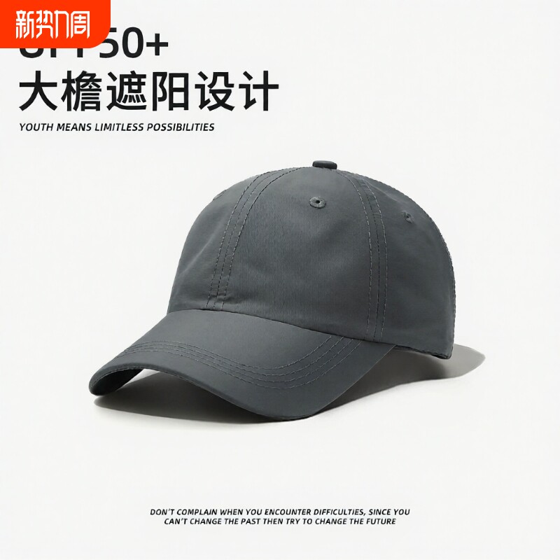 帽子男夏季韩版大头围棒球帽薄款不褪色速干大码鸭舌帽防晒遮阳帽