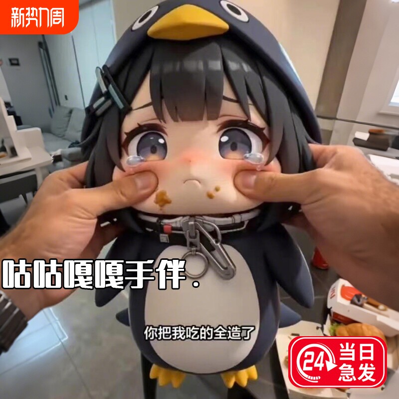 明日方舟终末地咕咕嘎嘎企鹅女孩手办潮玩可爱摆件动漫周边管理员