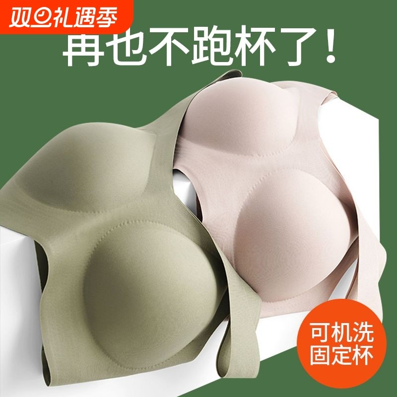 固定杯一体式内衣女显小胸聚拢无痕薄款背心式大码文胸无钢圈睡眠