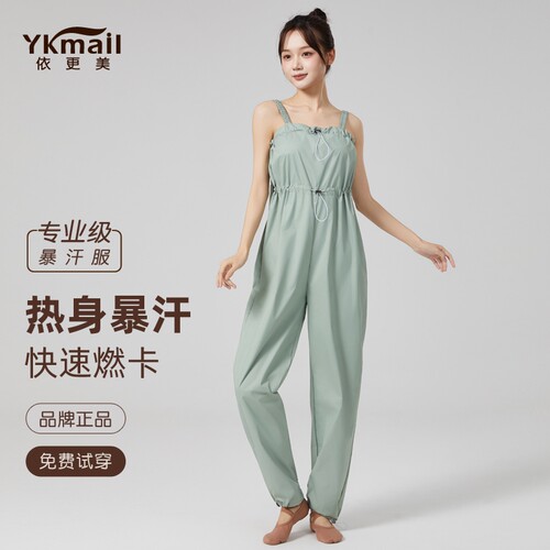 依更美暴汗服女减肥暴汗裤