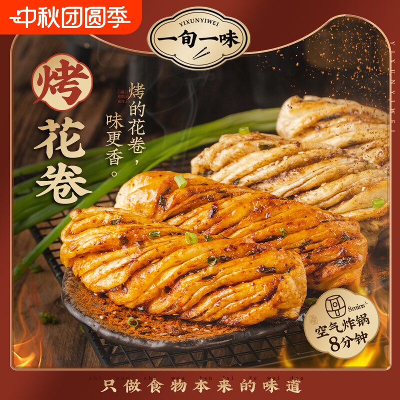 千层速冻面点一旬一味图片
