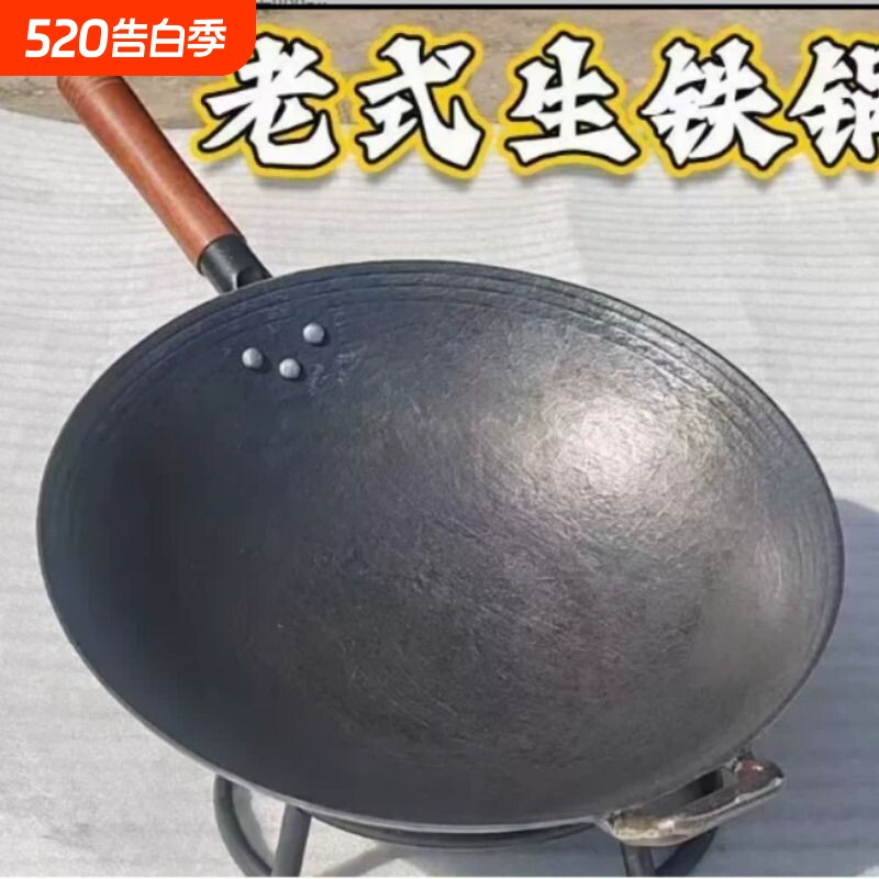 老款式生铁炒锅木柄木耳铸铁炒锅电磁炉燃气灶专用无涂层不粘锅