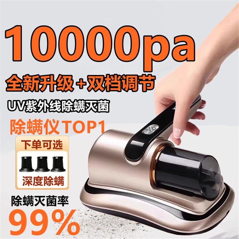 聚威除螨仪家用大吸力除螨包床上被子灭菌神器紫外线手持式吸尘器