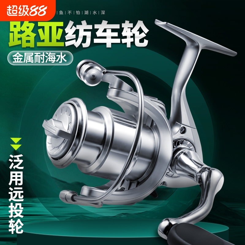 远投纺车轮路亚渔轮全金属路亚专用鱼轮大全钓海竿海杆正品碳素