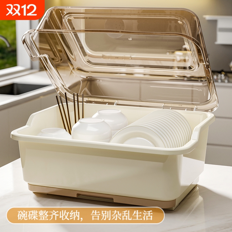 碗筷收纳盒带盖放餐具装盘子的置物架家用厨房沥水碗柜塑料储物箱