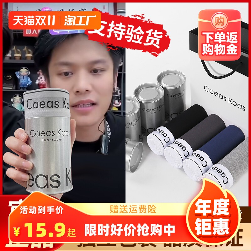 ck男士内裤纯棉四角裤抗菌透气短裤七夕情人节礼物送男友青少年使用感如何?