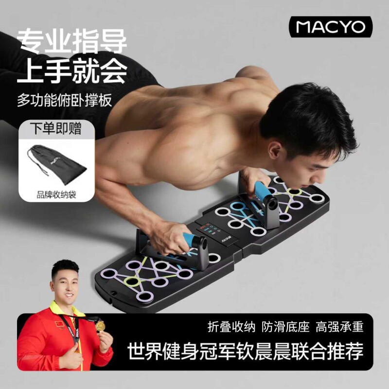 伏地挺身训练板多功能计时支架男士辅助训练器家用健身平板支撑神