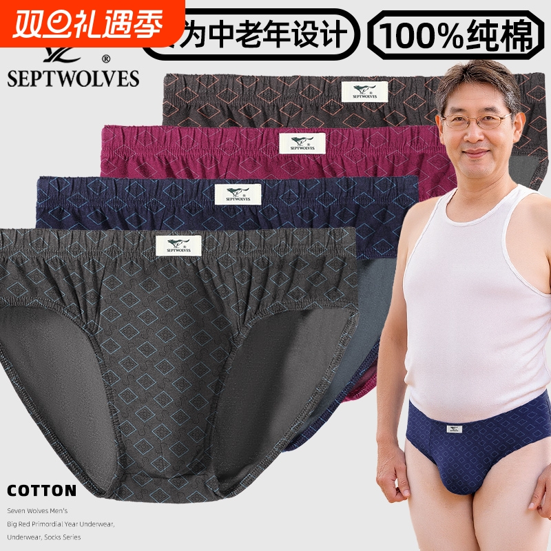 七匹狼纯棉印花加大码三角内裤男