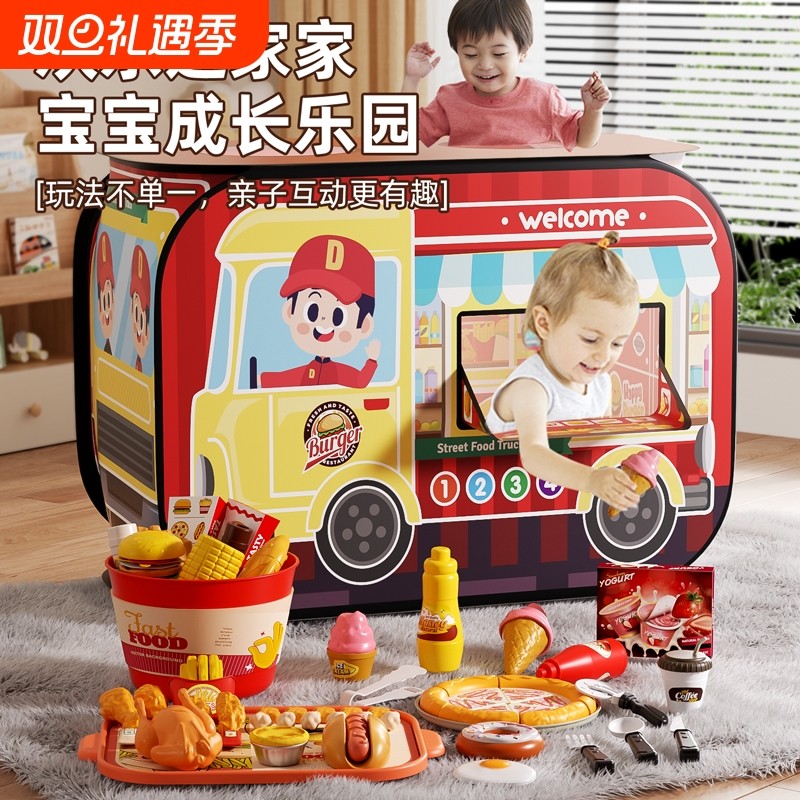 儿童帐篷屋汽车小房子造型室内过家家薯条汉堡车玩具套餐男女孩子