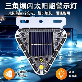 爆闪灯车用太阳能闪光灯爆闪灯新款 强磁货车