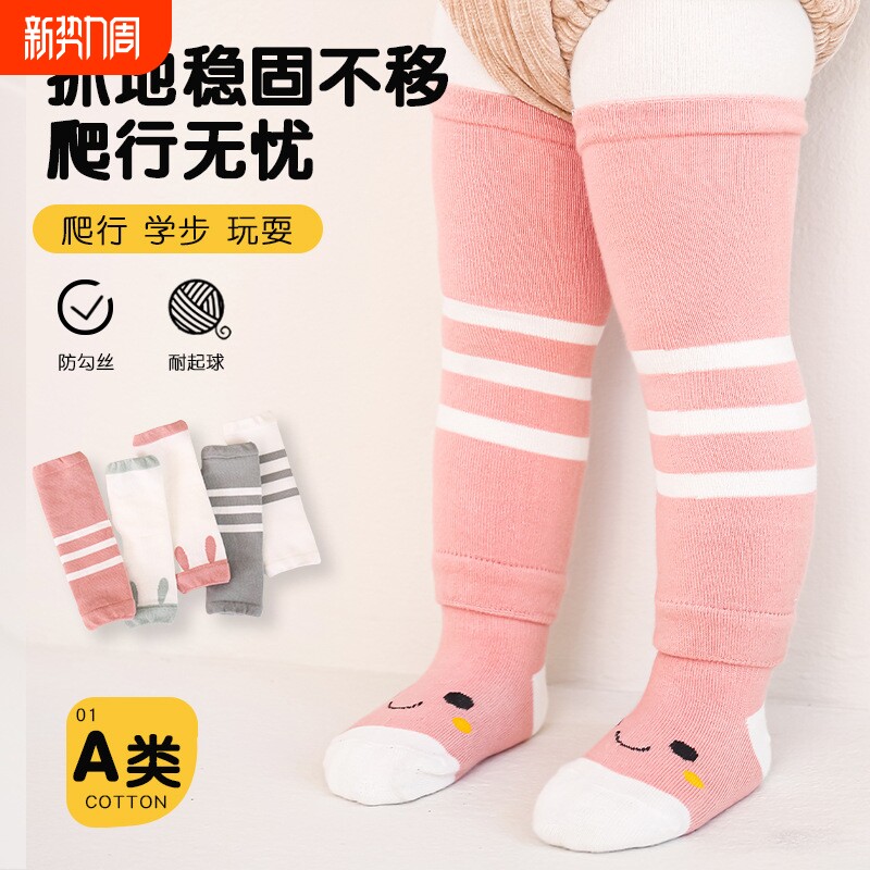婴幼儿宝宝袜子护膝套装春秋冬款男女儿童护腿保暖袜套长筒袜防掉