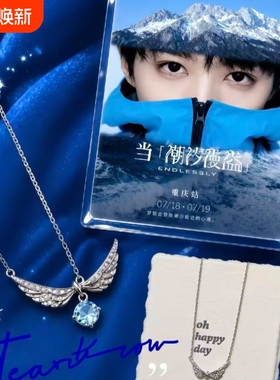 王俊凯天使之翼水滴项链粉丝小众设计应援礼物新款纪念百搭项链