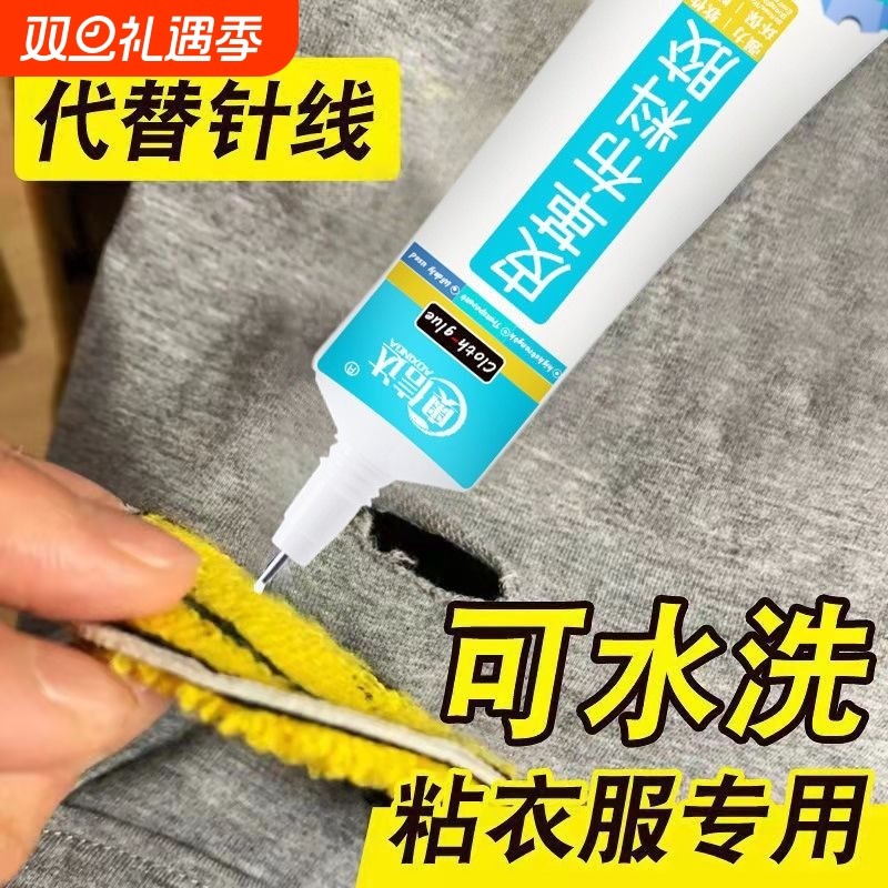 衣服胶水专用logo布料的胶沾标志鞋垫胶软胶修补强力修复防水破损