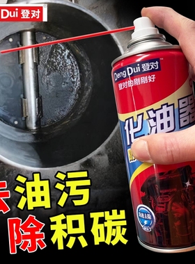 强力化油器清洗剂节气门喷油嘴积碳清洁剂踏板摩托车汽车用化清剂