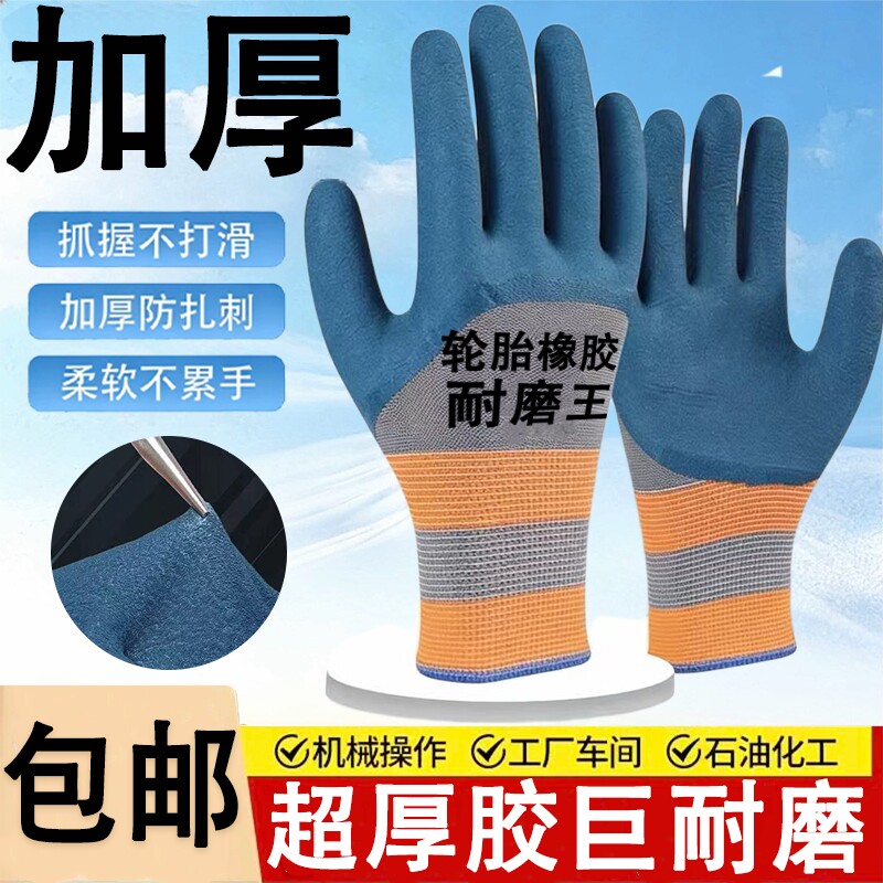 加厚轮胎橡胶劳保防护手套干活工地电焊耐磨防滑防割耐用防刺防护