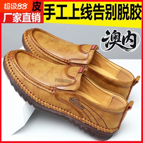 【真皮牛皮】澳内牌男士皮鞋商务休闲真牛皮防滑软底中老年爸爸鞋