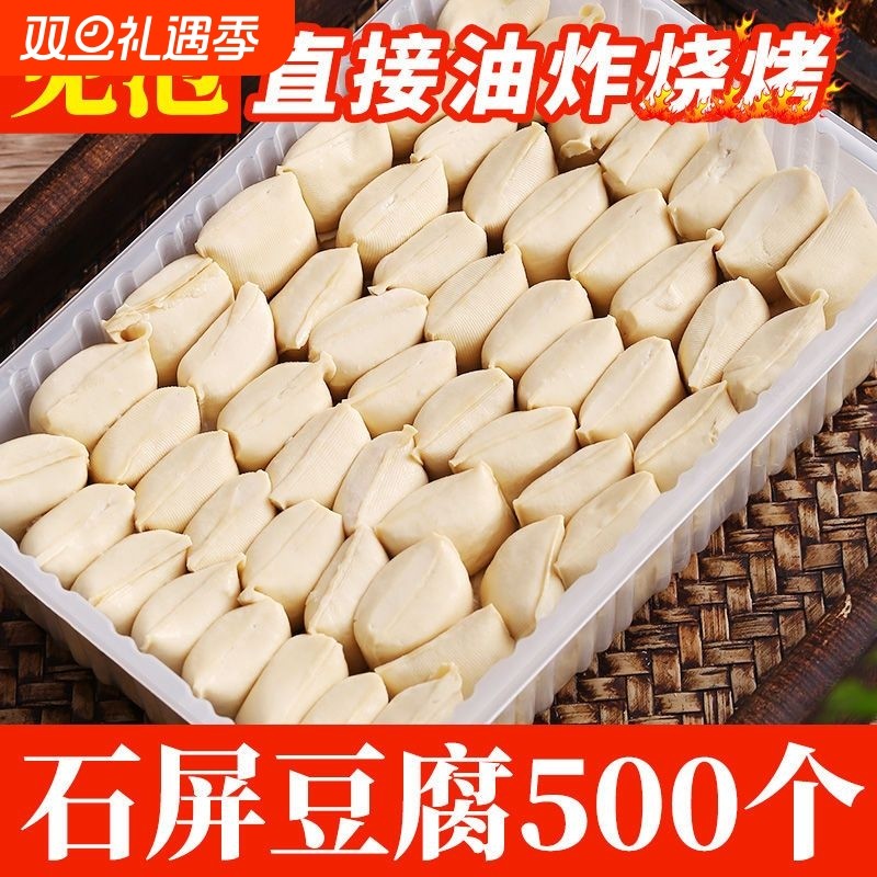 500个云南特产正宗石屏包浆豆腐爆浆小豆腐零食臭豆腐批发100个