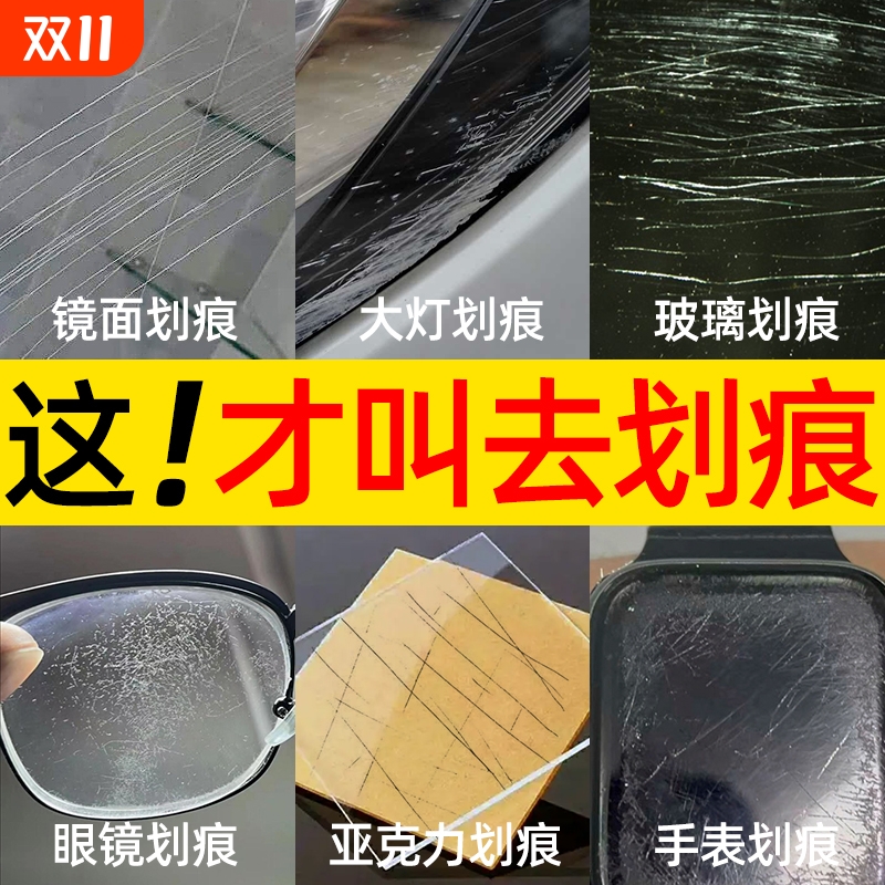 玻璃划痕修复剂无需抛光汽车车窗挡风钢化玻璃亚克力刮裂痕修复液