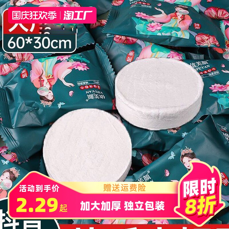 加厚款压缩毛巾浴巾加大旅行装一次性洗脸巾便携旅游用品擦脸依芙使用感如何?