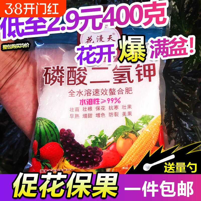 磷酸二氢钾肥料花卉专用水溶肥发财树蔬菜盆栽植物通用硫酸亚铁肥