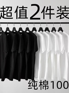 2件装重磅纯棉纯色短袖T恤男女打底衫白色内搭上衣半袖t恤情侣