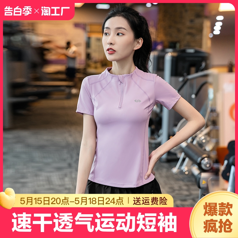 半拉链短袖训练服网红女