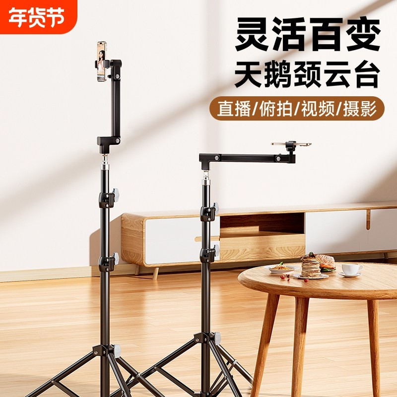 手机支架2025新款直播专用拍摄落地自拍杆三脚架桌面俯拍拍照拍视,3C数码配件,手机支架/手机座,淘宝优惠券,粉丝福利购,淘宝优惠卷