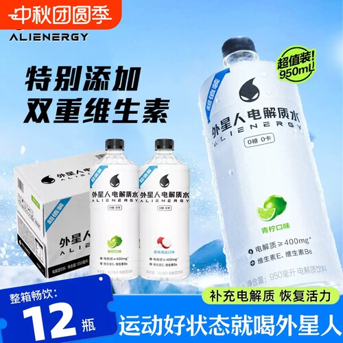 外星人电解质水950mL*12大瓶整箱