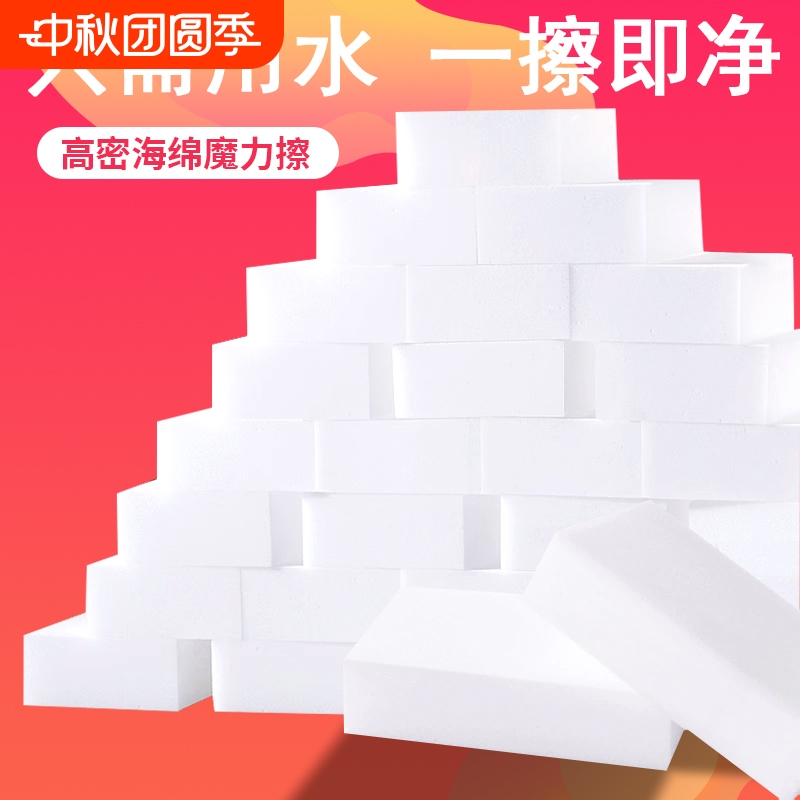 纳米强力去污海绵|超1000次加购