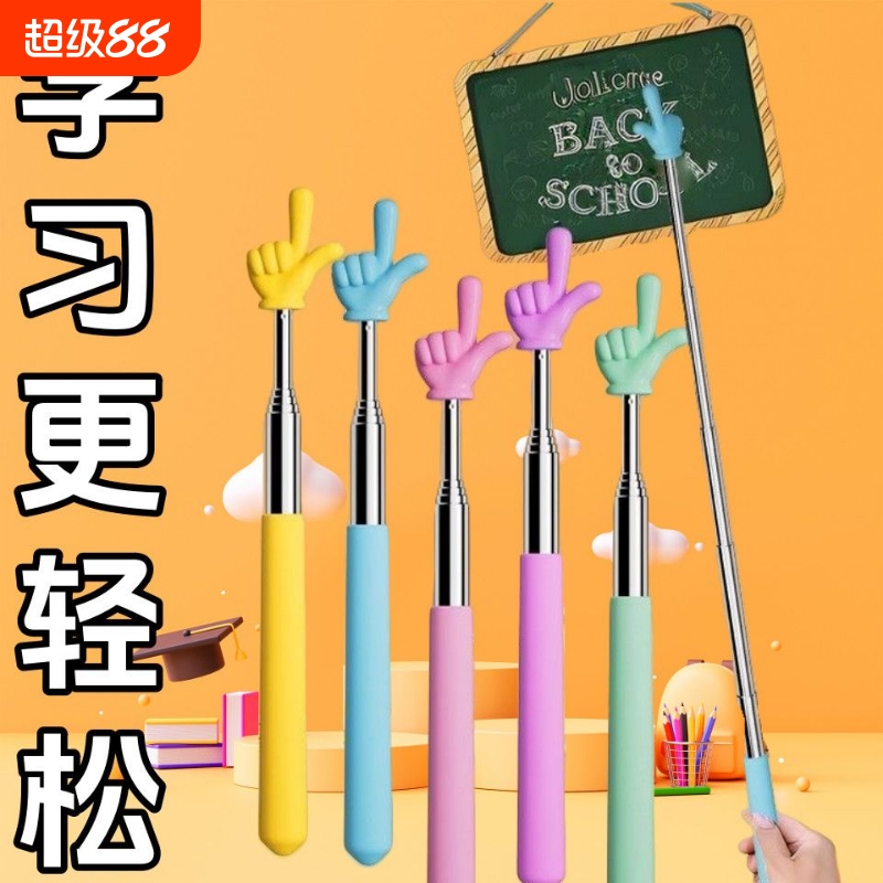 教师可伸缩指读棒教学指挥教具小手掌教棍指读笔黑板指教学用工具