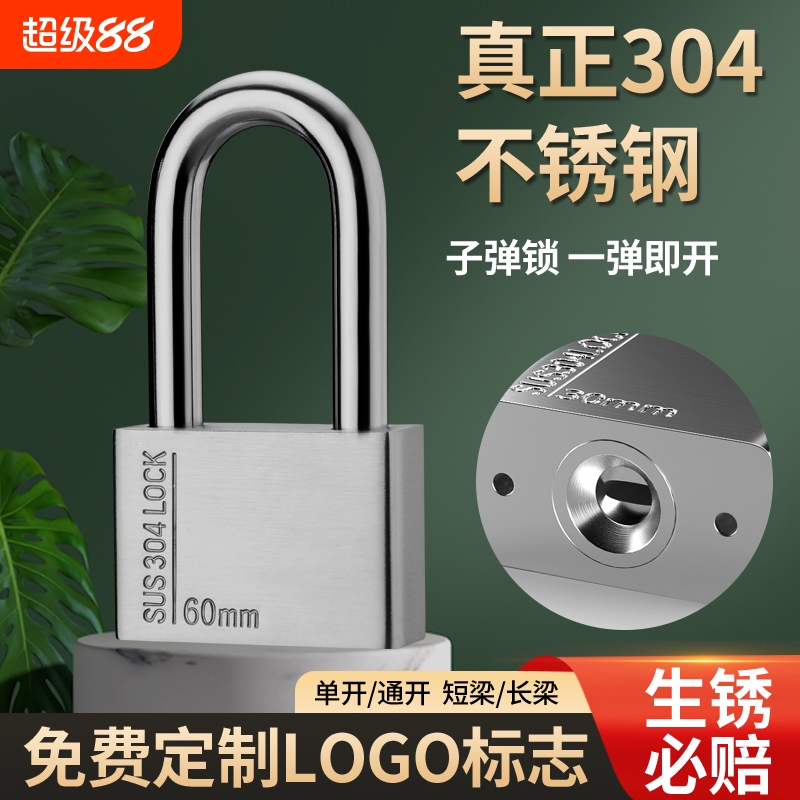 304挂锁通开锁防盗锁防锈防撬锁具大门锁家用小锁头大全宿舍户外