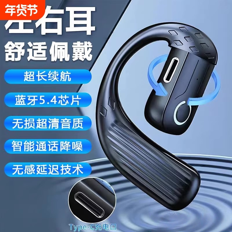 天籁之音2025新款骨传导开放式无线蓝牙耳机挂耳式长续航运动跑步,影音电器,骨传导耳机,淘宝优惠券,粉丝福利购,淘宝优惠卷