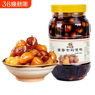 农山客泡椒广西特产五彩椒七彩椒下饭菜灯笼椒新鲜五彩泡椒山椒