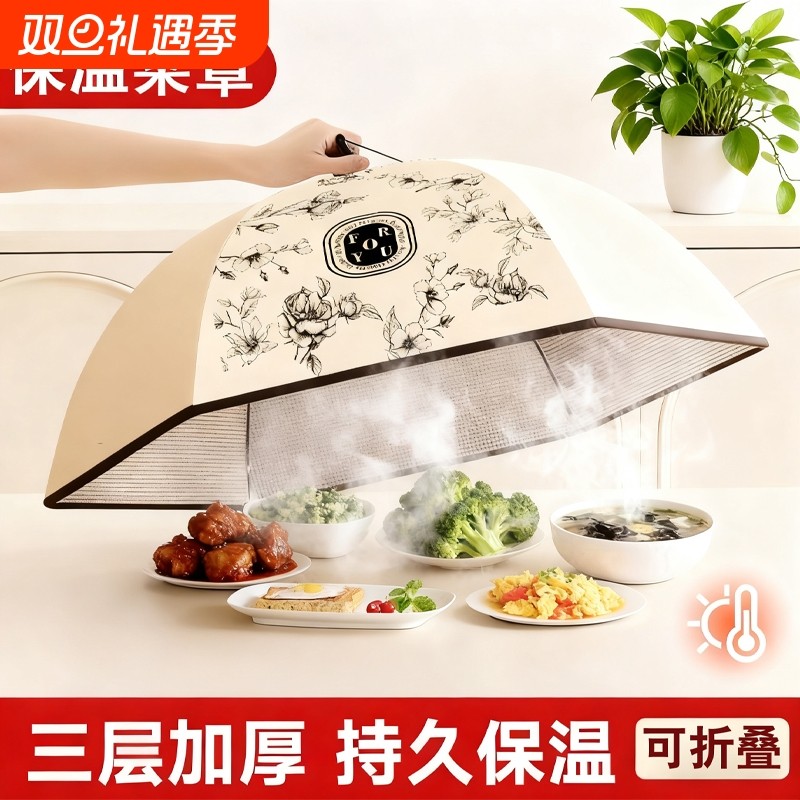 保温菜盖罩2025新款家用可折叠冬天加厚餐桌盖食物罩子剩饭菜神器
