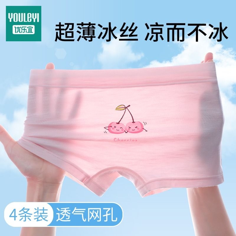 儿童冰丝四角裤|超1000人收藏