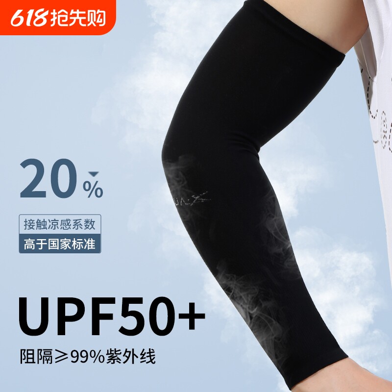 冰袖防晒袖套女夏季户外骑行冰丝女男套袖手套开车钓鱼黑色白色