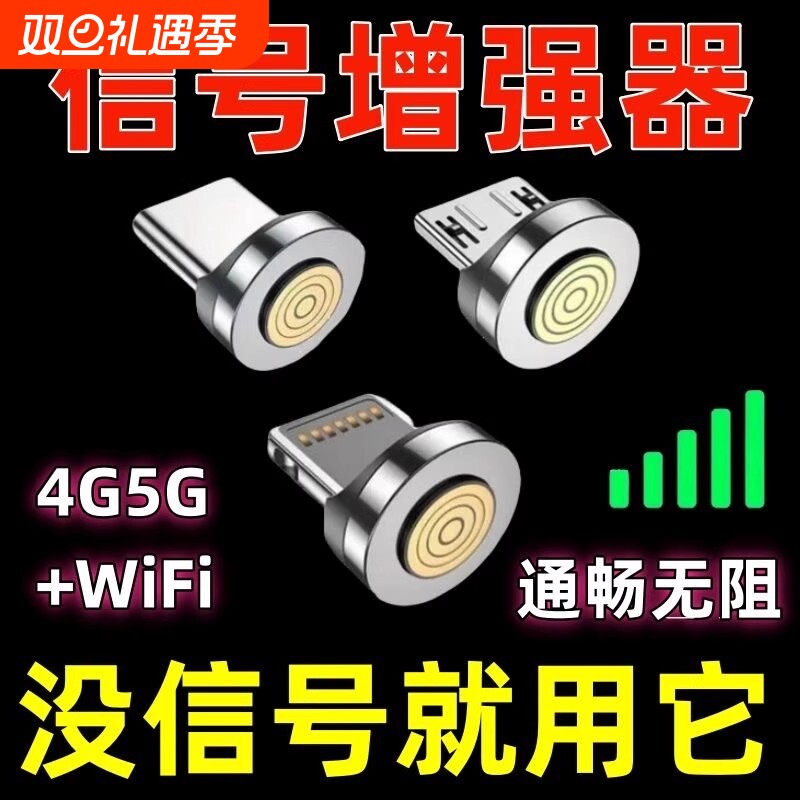 手机移动联通信号增强器室内信号外置随身接收手机信号放大增强器