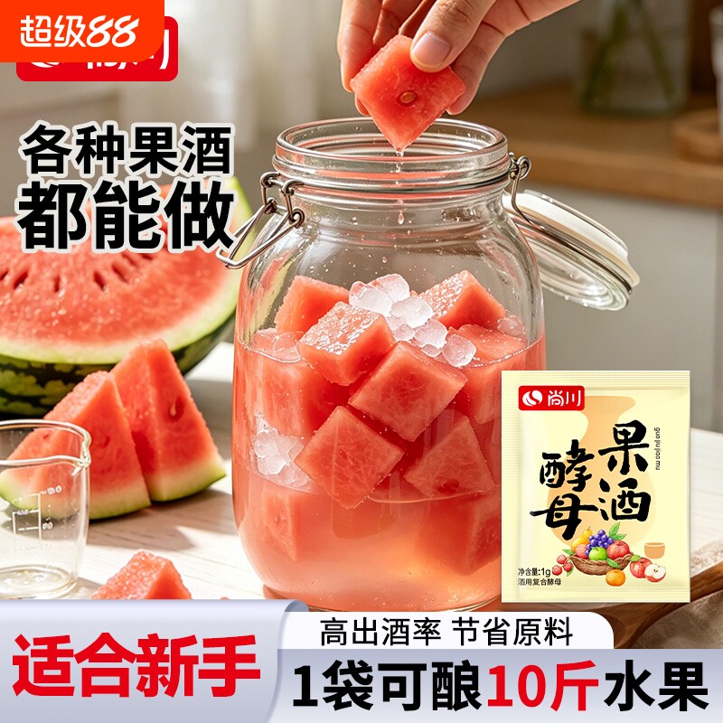 尚川水果酒酵母益生菌图片