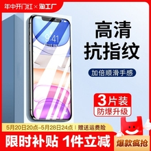 适用苹果11钢化膜iphone15promax手机14pro新款13全屏12pmx/xs刚xr防摔8plus7p全包6s蓝光mini贴膜6s黑边高清