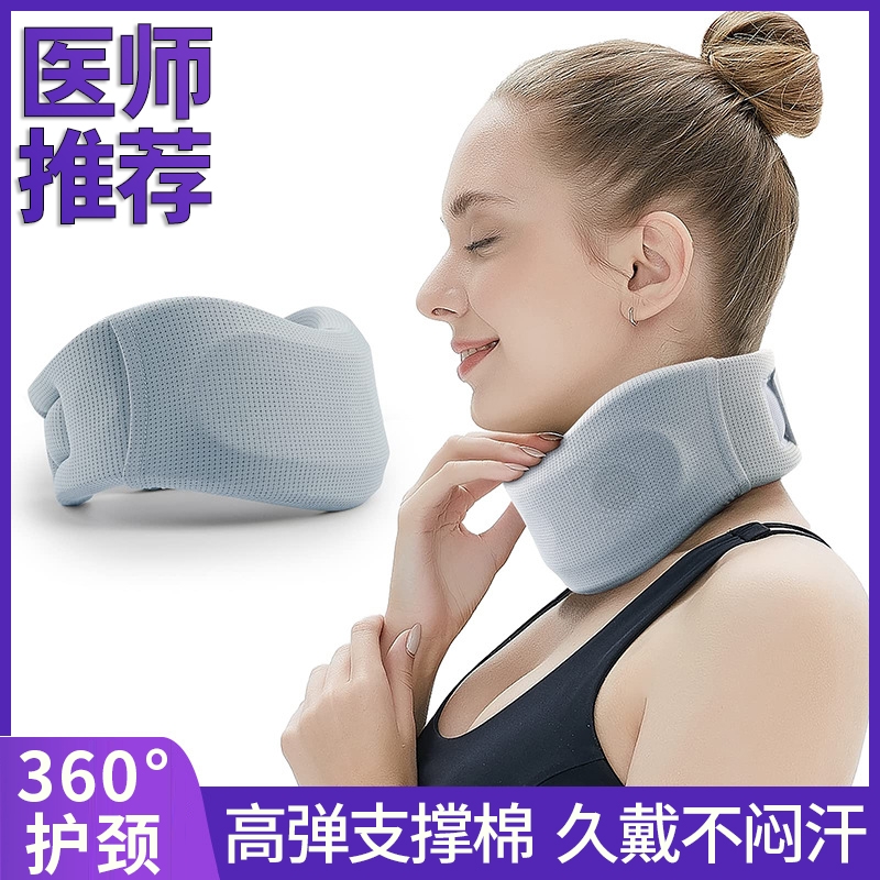 【医师推荐】护颈脖套颈托脖子前倾矫正器围脖颈椎托防低头神器