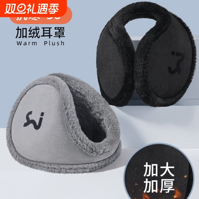 耳套男冬季保暖耳包冬天耳暖骑车防寒防冻男士护耳套加绒黑色户外