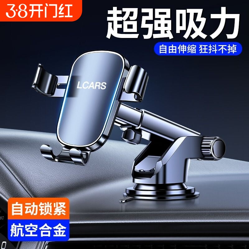 合金手机车载支架2025新款吸盘汽车仪表台导航重力万能支撑架