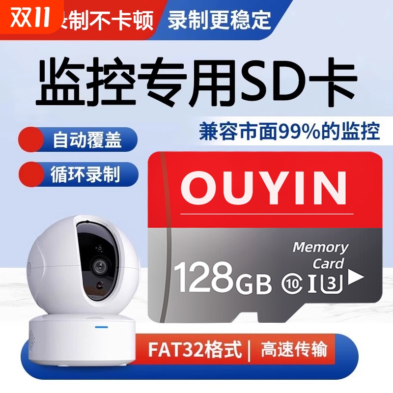 家用监控内存专用卡128g高速存储卡sd卡64g云台摄像头tf32g相机