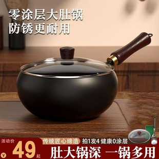 章丘大肚锅铁锅官方旗舰店正品 炒菜锅不粘炒锅电磁炉古法平底涂层