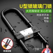 玻璃门锁u型锁挂锁双门插锁玻璃锁长锁商铺u室外u形锁安全办公室
