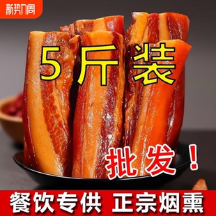 湖南腊肉烟熏5斤农家偏肥五花腊肉腌咸肉 土特产柴火猪肉土猪 包邮