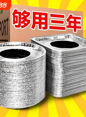 煤气灶防油垫贴加厚铝箔耐高温